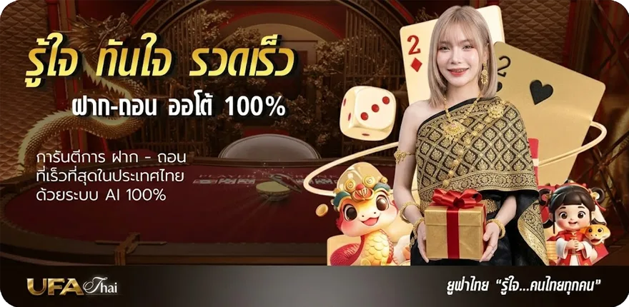 โปรโมชั่น เว็บมวยพักยก ใหม่ — โปรโมชั่นสมาชิกใหม่