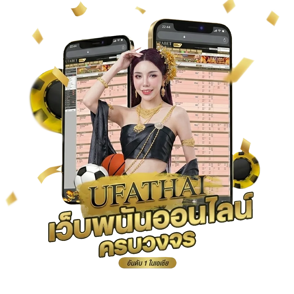 เว็บมวยพักยก โบนัส — สมาชิกใหม่
