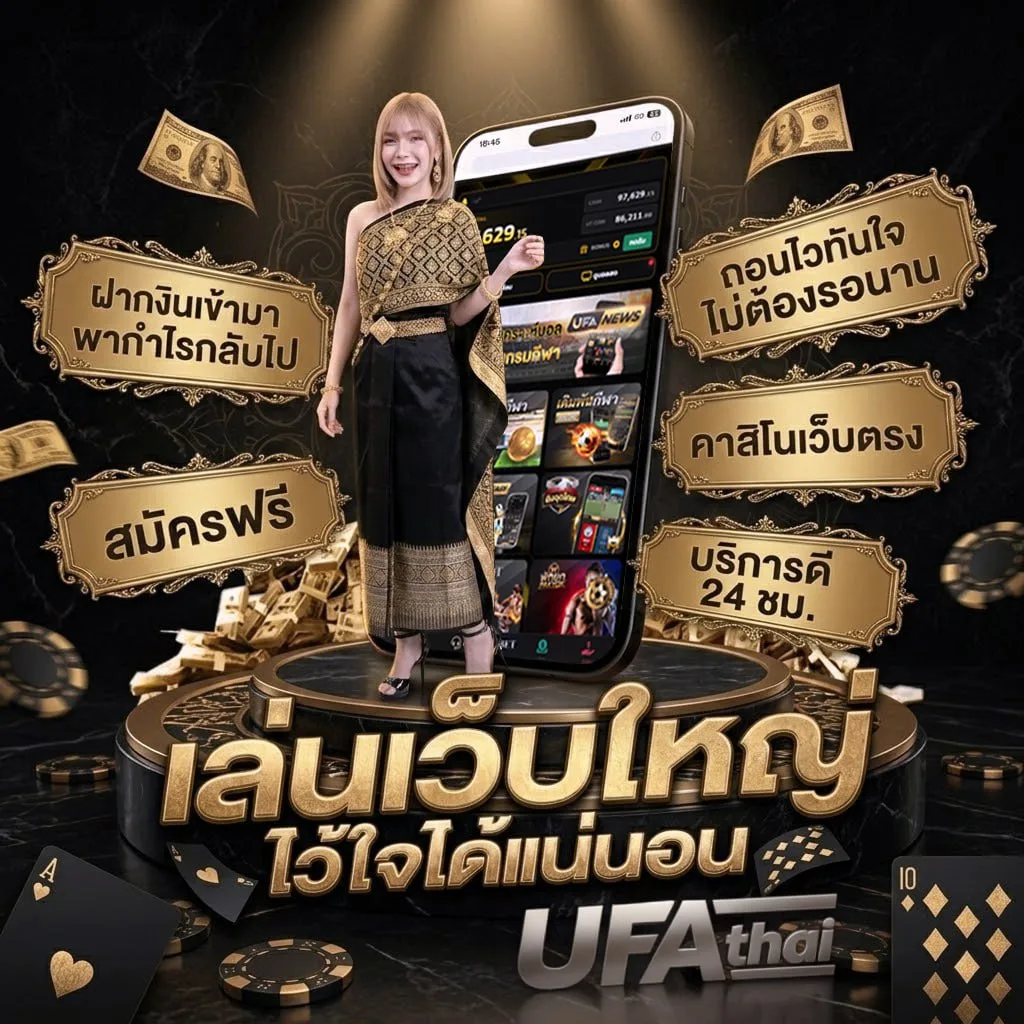เว็บมวยพักยก Brand Banner — เว็บตรง UFABET