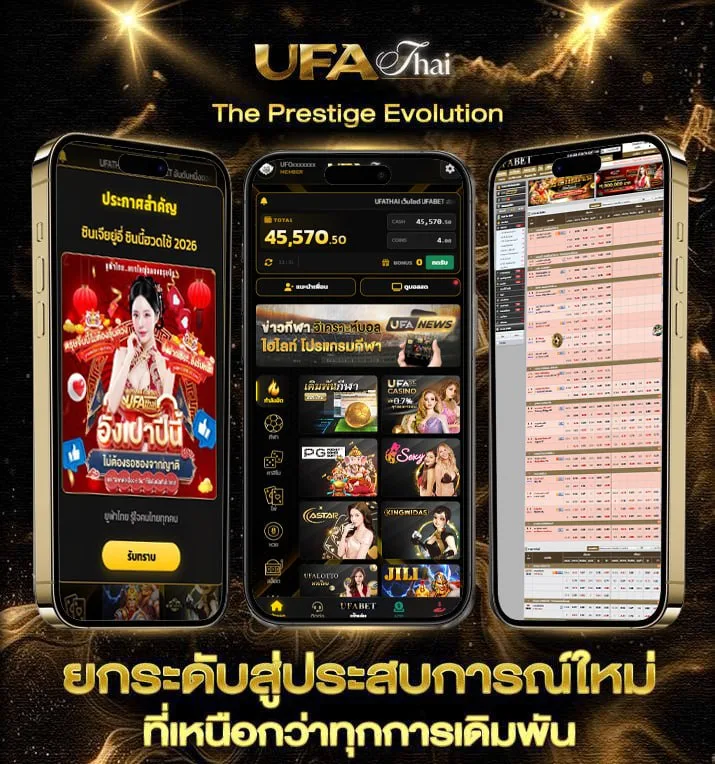 เว็บมวยพักยก  เว็บแทงบอล